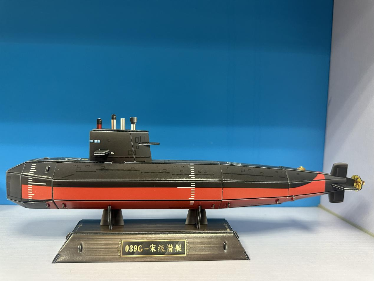 一起动手吧——“宋级潜艇”纸质船模